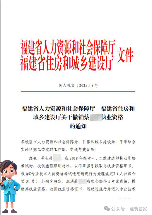 一级建造师报考条件网