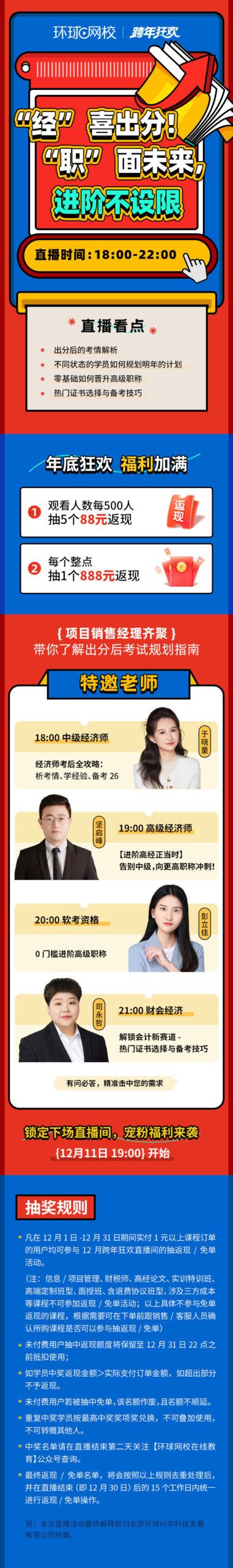 一级建造师报考条件网