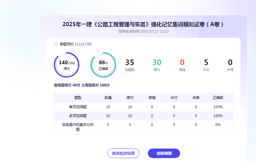 一级建造师报考条件网