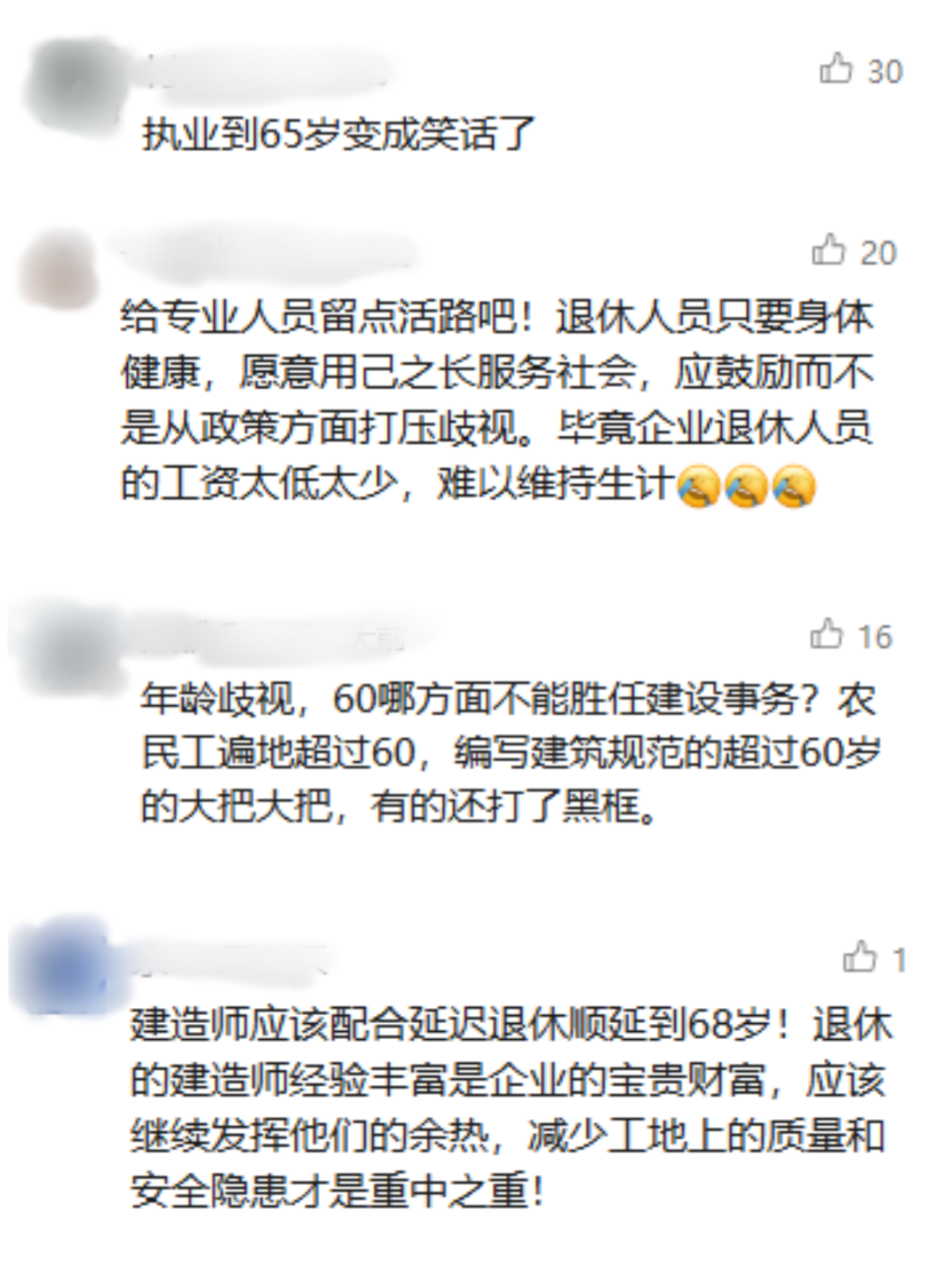 一级建造师报考条件网