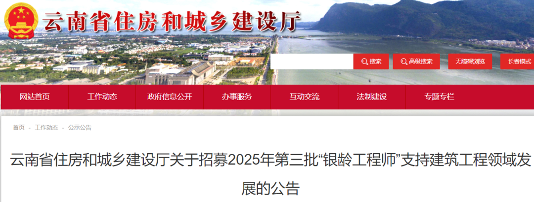 一级建造师报考条件网